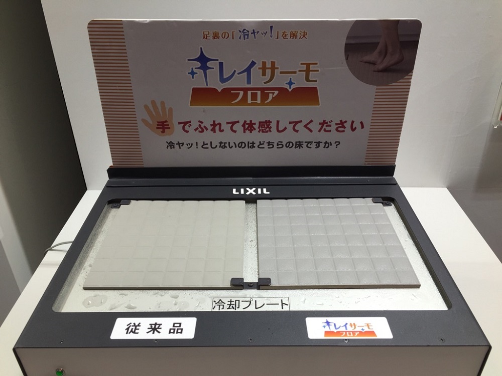 キレイサーモ2
