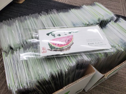 サンガーデン通信 サンガーデン通信