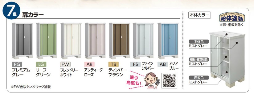 イナバ_シンプリー