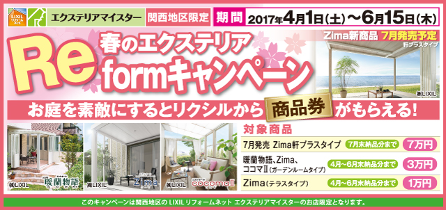 2017SP_CPbanner_B