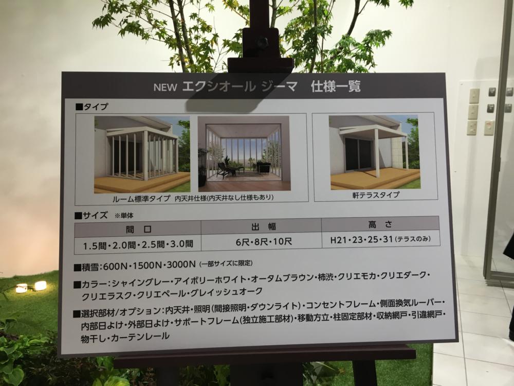 ジ-マ仕様一覧