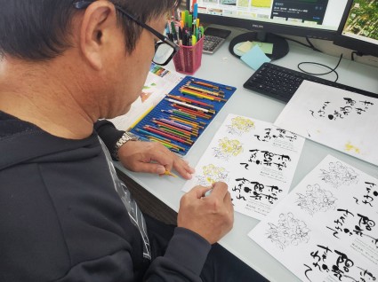 サンガーデン通信 サンガーデン通信