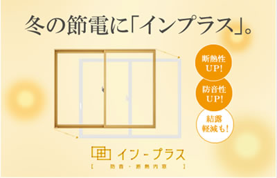 インプラス