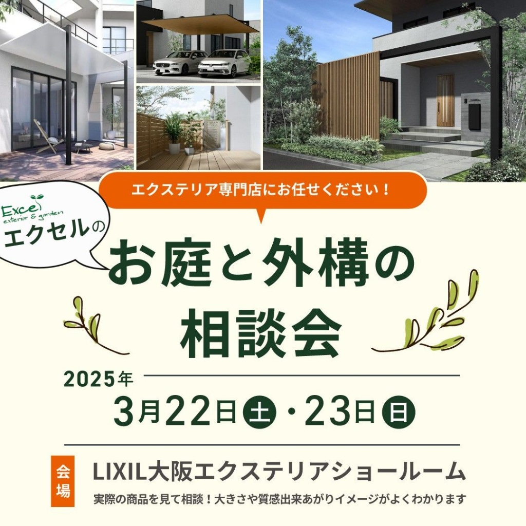 2025わいわい032223