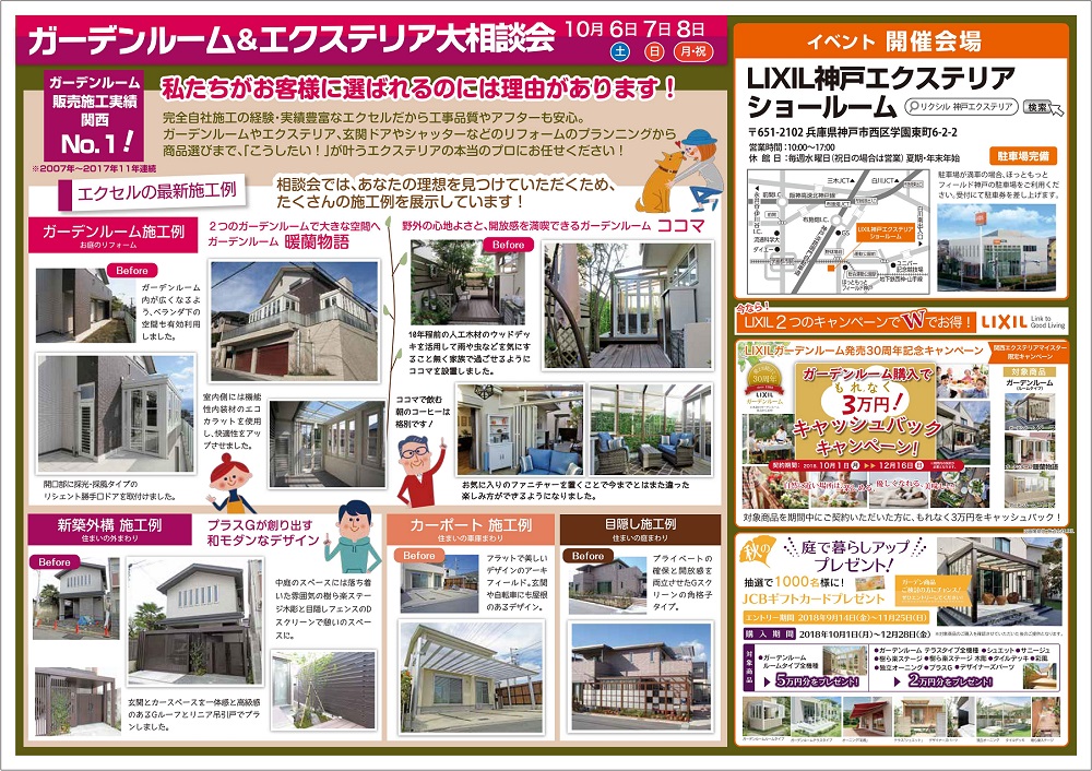 2018秋わいわい神戸oct_2