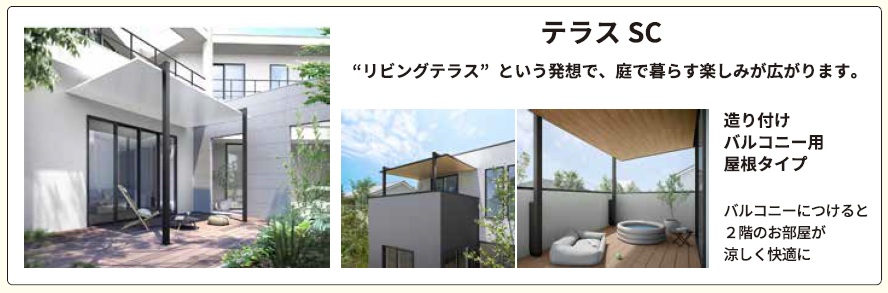 2025わいわいテラスSC
