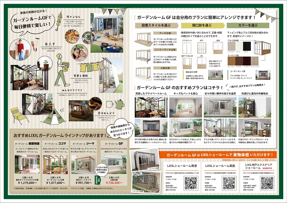 エクセルGRキャンペーン2020_2