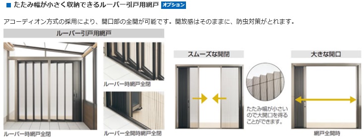 ルーバー引戸3