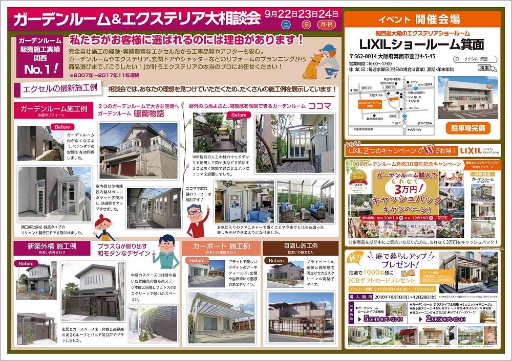 2018秋わいわい大阪sep_2