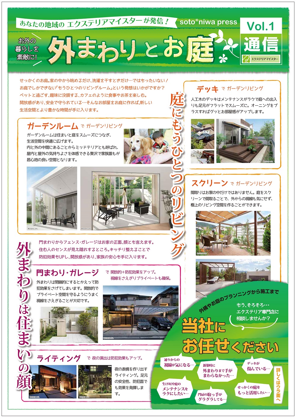 ウキウキ2017表